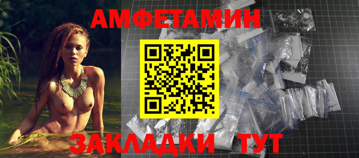 АМФЕТАМИН  АМФ  Вход с VPN  Тулун  АМФЕТАМИН VHQ 