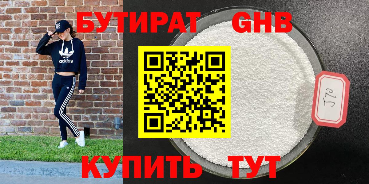 Тулун  Бутират BDO 33%  Вход с VPN 