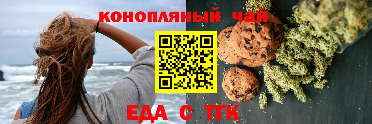 Тулун  Canna-Cookies конопля  Вход с VPN 