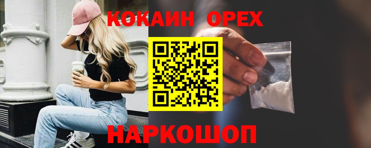 Тулун  Кокаин Колумбийский  COCAIN  Cocaine 99%  Вход с VPN 