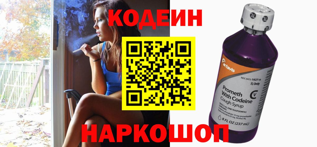 Codein напиток Lean (лин)  Вход с VPN  Тулун  Кодеиновый сироп Lean напиток Lean (лин) 