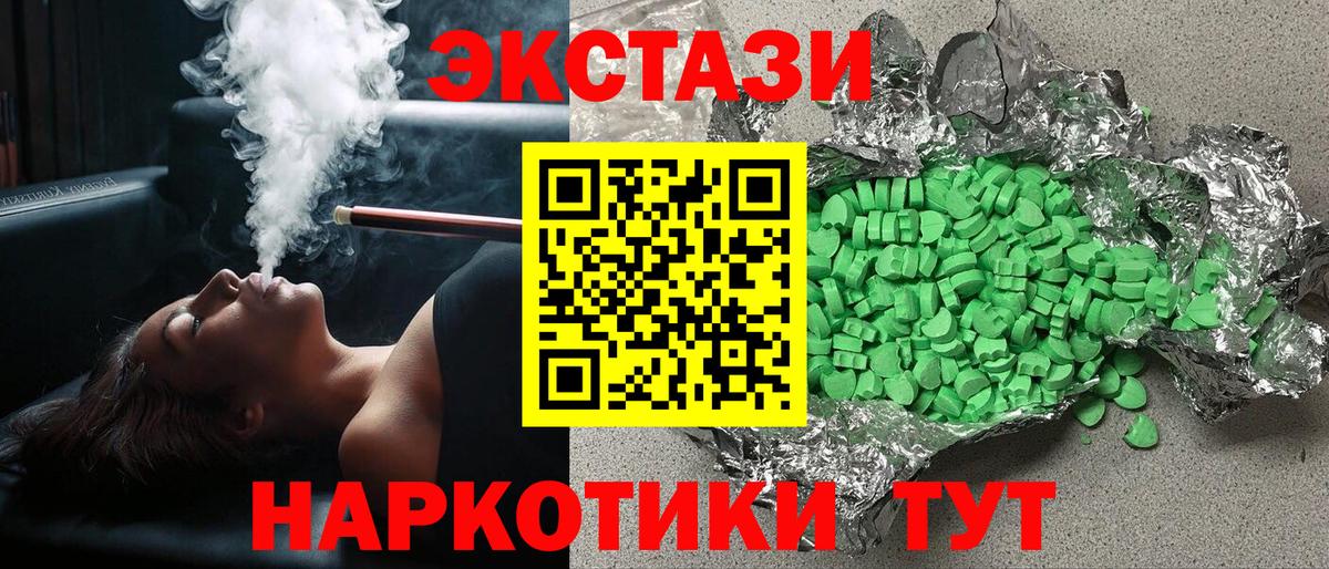 Экстази XTC  Ecstasy 280мг  Тулун  Вход с VPN 