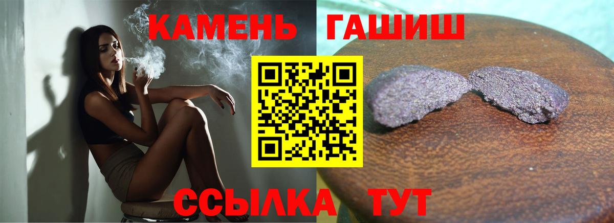 Гашиш индика сатива  Вход с VPN  ГАШ VHQ  Тулун 