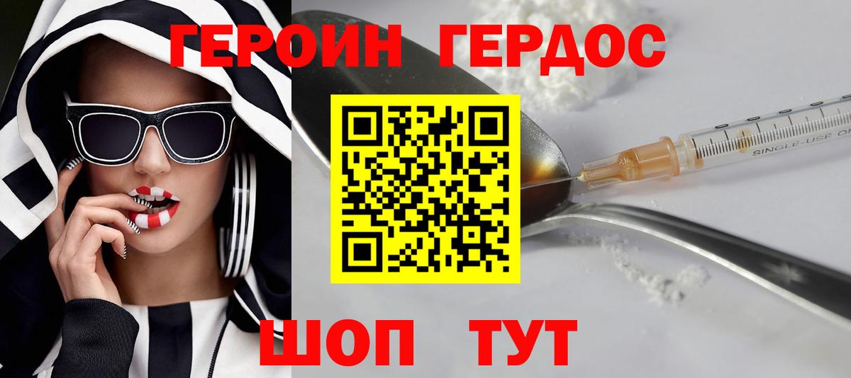 ГЕРОИН  Вход с VPN  Тулун  Героин Афган 