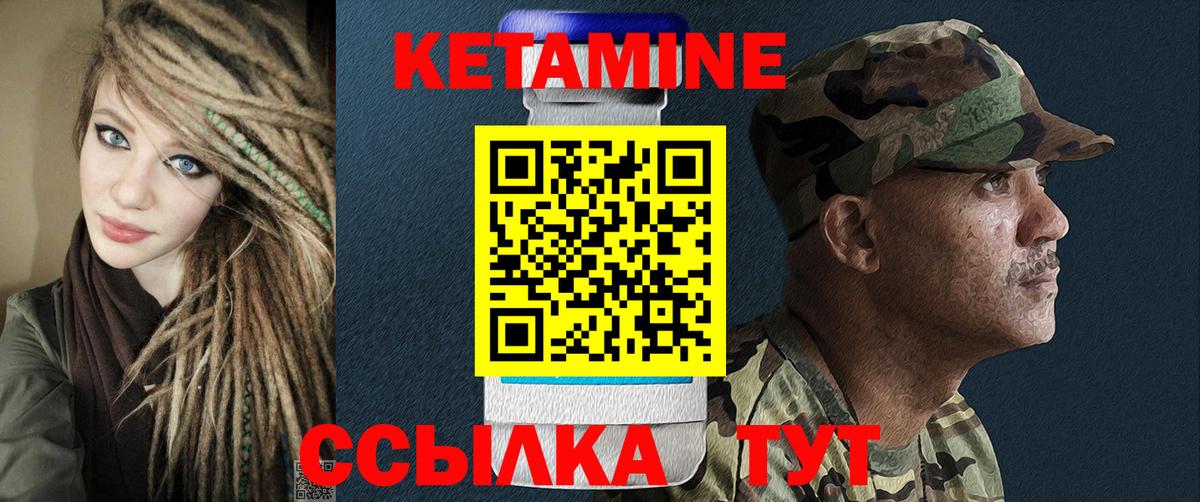 КЕТАМИН VHQ Тулун