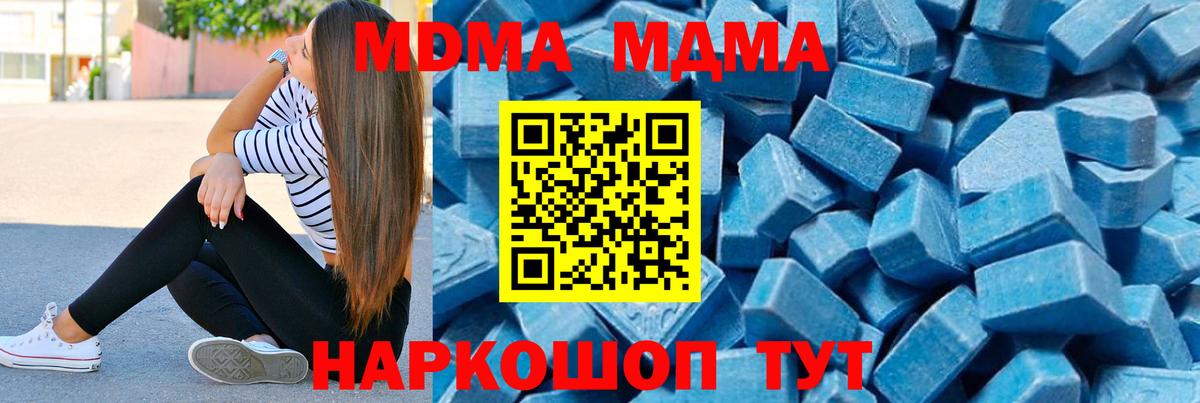 Тулун  MDMA  MDMA crystal  Вход с VPN  MDMA VHQ 