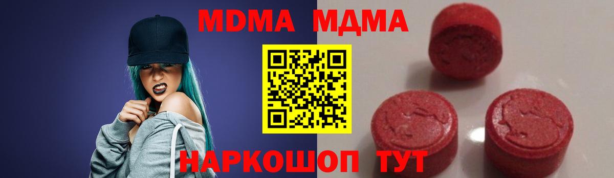 MDMA VHQ Тулун