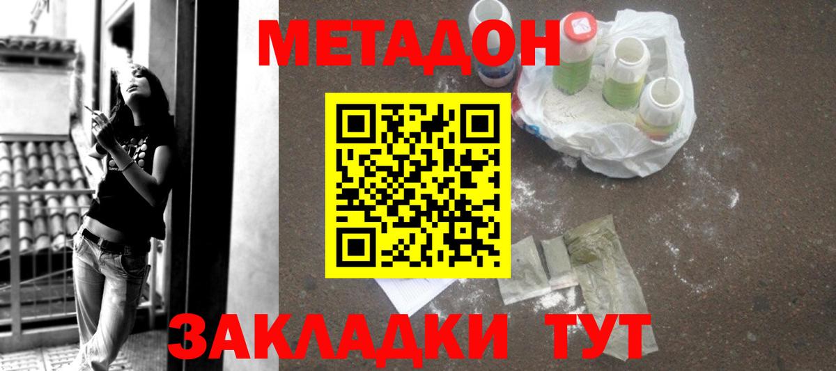 Тулун  Метадон кристалл  Метадон кристалл  Вход с VPN 