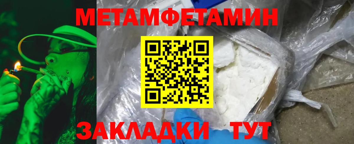 Тулун  МЕТАМФЕТАМИН Декстрометамфетамин 99.9%  Вход с VPN 