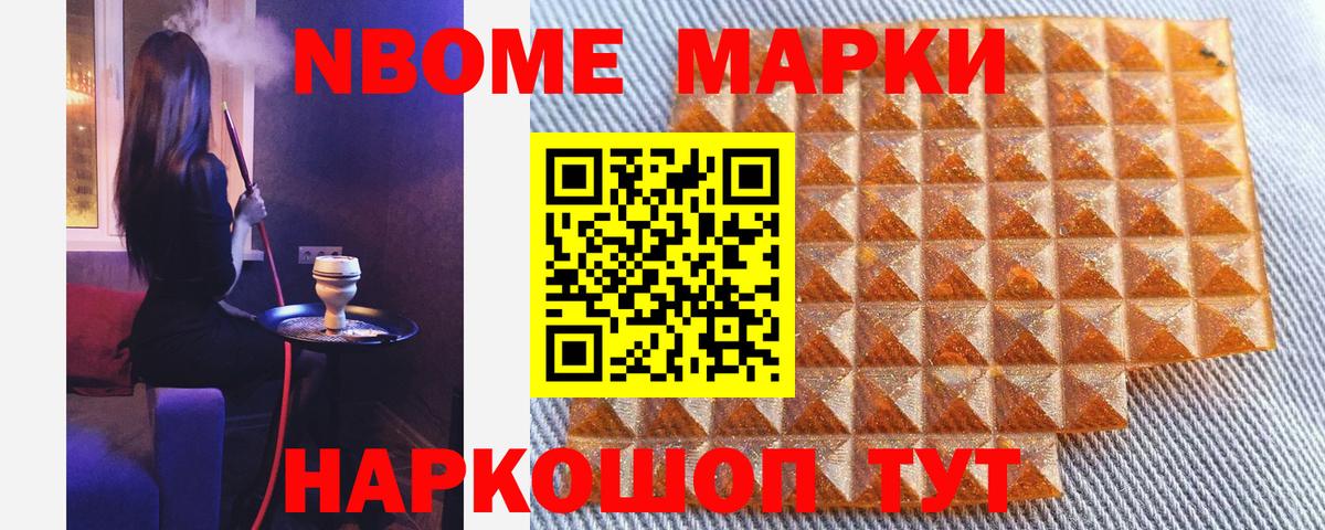 Наркотические марки 1500мкг  Наркотические марки 1500мкг  Марки N-bome  Тулун  Вход с VPN 