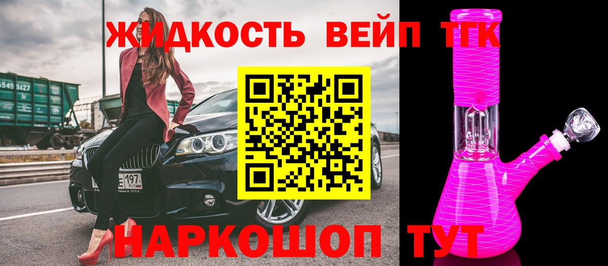 Дистиллят ТГК концентрат Тулун